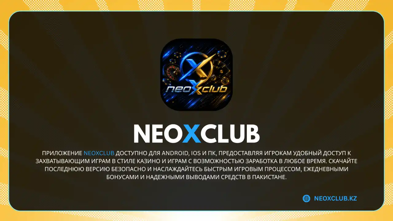 Neo X Club